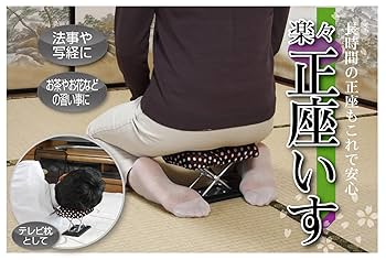 ★ピッポ（正座椅子予約） Amazon｜トレードワン ラクラクセイザイス ドット柄